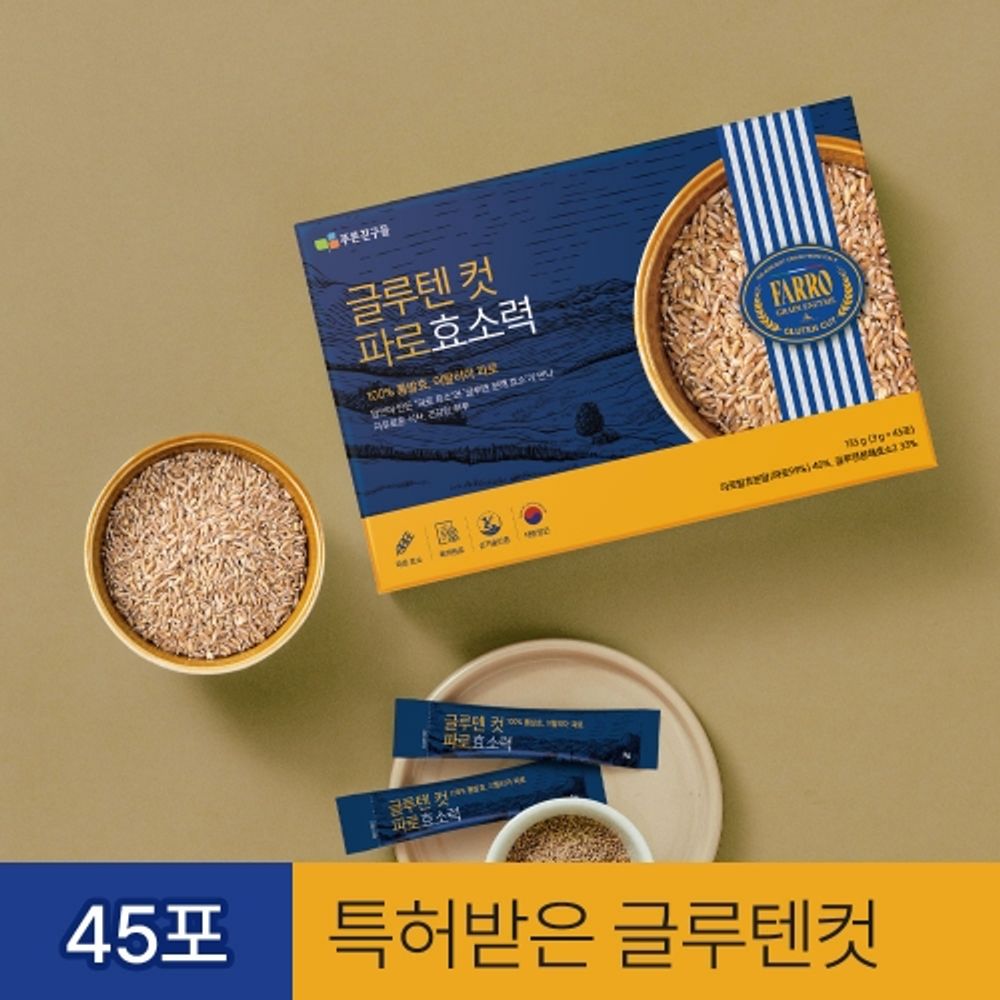 [Green Friends] Gluten Cut Farro Enzyme Power 3g*45 Packets (1box) _ Premium Italian Farro for Digesting Flour Carbohydrates_ Made in Korea